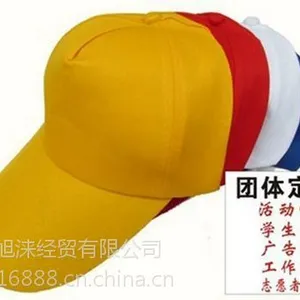 昆明旭涞帽子生产批发、厂家精心制作等你来选购、广告帽子销售价格