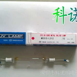 EYE岩崎 H09-L21 汞灯 紫外线UV灯管