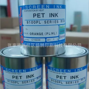 环保无卤十条9100系列油墨,十条PET油墨,十条9100P清漆十条油墨