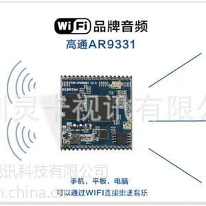 高通AR9331芯片，Wifi音箱定制开发，支持Airplay,DLNA协议