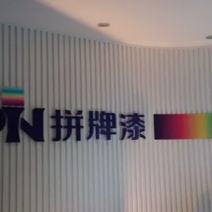 长沙拼牌涂料有限公司