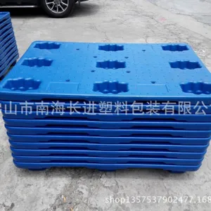 供应物流专用九脚吹塑托盘,物流运输平面托盘