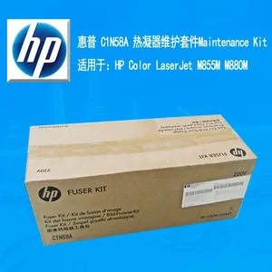 惠普 HP M855M M880M Maintenance Kit C1N58A 维护套件