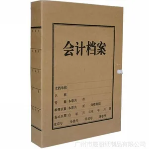 广州印刷厂家 供应业务档案 牛皮档案袋 订制档案袋