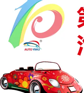 2015第10届义乌汽车展览会