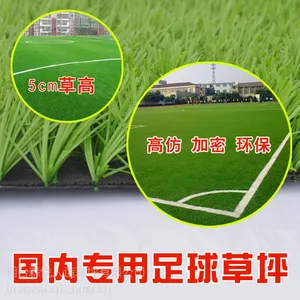 菏泽森悦人工草坪足球场放心省心
