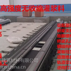宣城注浆料供应商