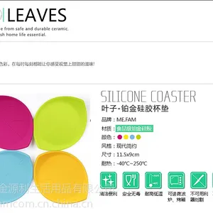 米梵 立体树叶形硅胶杯垫