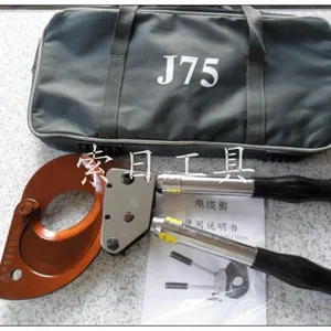 供应供应J75棘轮式电缆剪刀