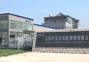 江苏开元太阳能照明有限公司