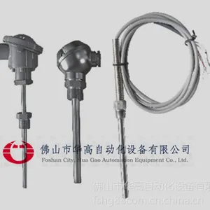 价格面议,厂家直销;华高可定制温度探针
