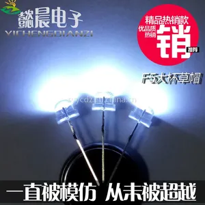 厂家直销 LED发光二极管灯珠 大杯草帽 高亮 5mm 白光 F5 直插led