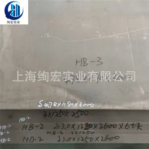 GH2747/GH747铁基变形高温合金棒材