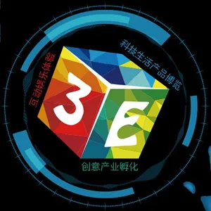 2017北京国际消费电子博览会