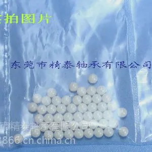 东莞厂家供应耐酸碱氧化锆陶瓷球3969mm