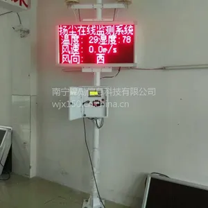 广西南宁工地扬尘在线监测系统 手机及电脑端可实时查看数据实现联网功能 锦勋信息