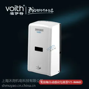 供应福伊特VT-8605A自动感应皂液器