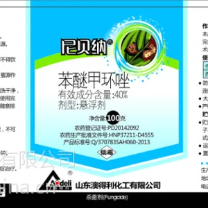 苯醚甲环唑咪鲜胺嘧菌酯厂家