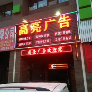 武汉市洪山区高亮广告服务中心
