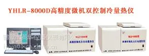 高精度微机双控制冷量热仪价格/高精度微机双控制冷量热仪厂家/鹤壁英华