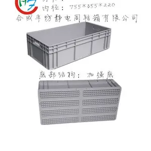 合成丰周转箱灰色PP塑料周转物流箱货物整理箱储物箱800*400*230