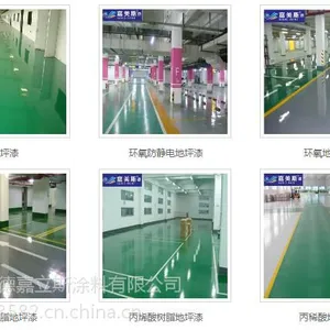 地下车库自流平地坪漆 地面漆 防腐漆 防静电地漆 环氧封闭底漆