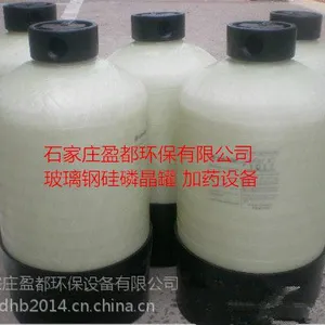 石家庄硅磷晶加药罐 归丽晶阻垢器卫生级