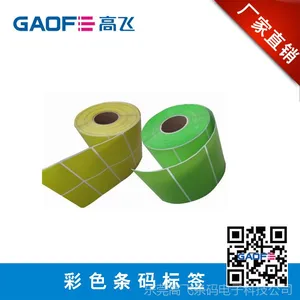 供应不干胶标签 易碎标签 铜版纸标签 彩色不干胶标签