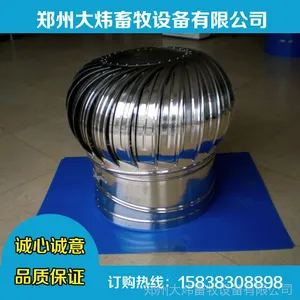 大炜专业供应不锈钢无动力风机 屋顶通风器 畜禽专用涡轮式无动力风帽