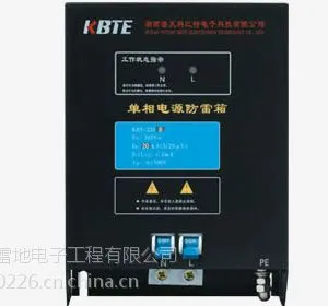 单相电源防雷箱价格（KBT-220B）
