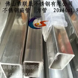 304不锈钢机械构造管10x90x1.0矩形管价格
