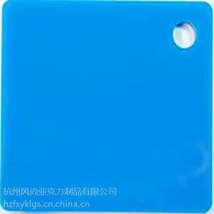 厂家直销1.24*2.46亚克力板,3mm蓝色杭州亚克力,切割打磨