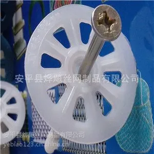 长期供应 保温锚固钉 外墙保温钉 锚固钉批发零售