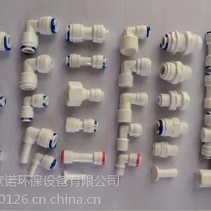 环保两分快插弯头2分快插弯头二分快插弯头净水器弯头2分