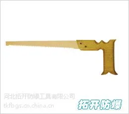 河北防爆工具/无火花工具TK272防爆鸡尾锯 现货供应