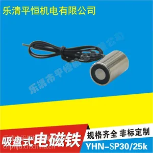 厂家直销失电型电磁铁SP30/25K 保持力15KG 通电消磁电磁铁