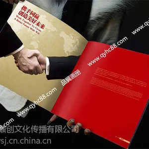 企业画册设计