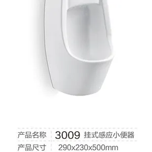 皇朝科勒卫浴挂墙式智能感应小便斗家用立地式小便器男士陶瓷小便池小便槽尿斗