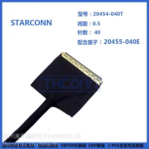 STARCONN 20454-040T极细同轴线、EDP屏线、高清屏线