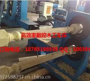 楼梯扶手 数控木工车床 100S150S