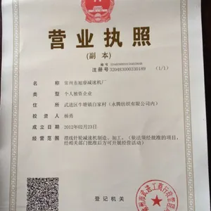 常州市旭睿减速机厂