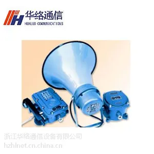 HL-W2000无主机抗噪声广播系统 扩音对讲系统 煤矿化工钢铁电力等场合用