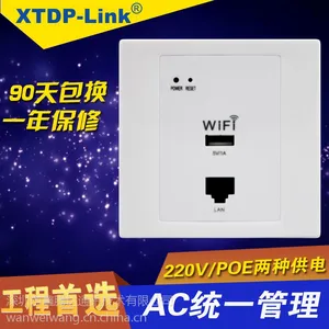 ***集中管理型嵌入入墙面板AP无线路由器wifi吸顶AP300M24vPOE