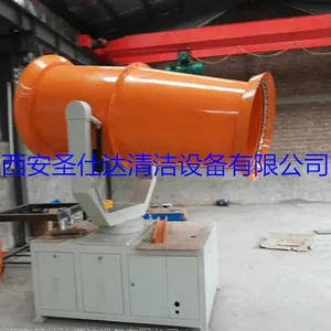 西安圣仕达工地除尘专用雾炮