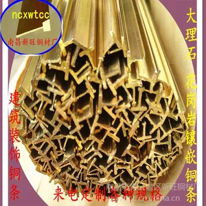 装饰铜条 相框铜条定制 大理石 花岗岩 瓷砖镶嵌铜条 来电来样生产加工各种规格铜条 黄铜制品