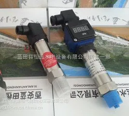 蓝田恒远机组尾水真空压力传感器PTSII
