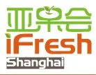 2014iFresh上海亚果会（春季）展览会亚洲新鲜果蔬贸易及贮藏、物流技术展览会