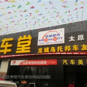 爱车堂装饰(图),明锐汽车音响改装知识,太原汽车音响改装