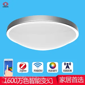 厂家直销ZigBee智能吸顶灯WIFI客厅卧室阳台过道走廊餐厅现代简约