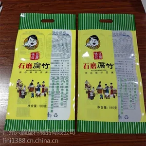 花都区塑料袋 腐竹包装袋 食品袋定做 OPP